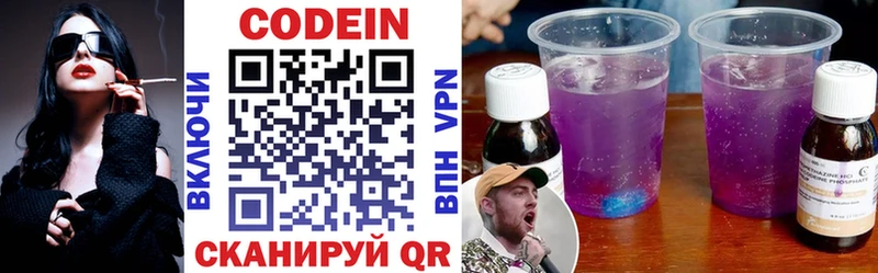нарко площадка формула  продажа наркотиков  Чехов  Codein напиток Lean (лин) 