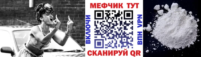 МЕФ mephedrone  Чехов 